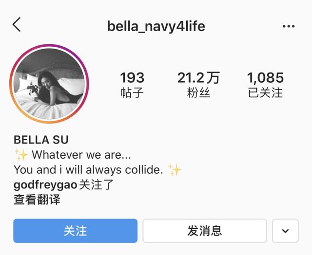 高以翔女友过往被扒？性感照曝出还被网友质疑过度消费男友