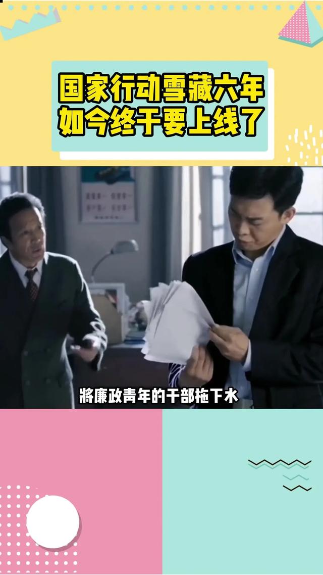 《国家行动》聚齐中国电视剧半壁江山，张译，于和伟，黄志忠飙戏