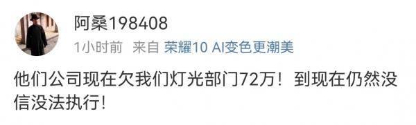 陷入吴亦凡天价片酬疑云后，《72层奇楼》再遭讨薪维权