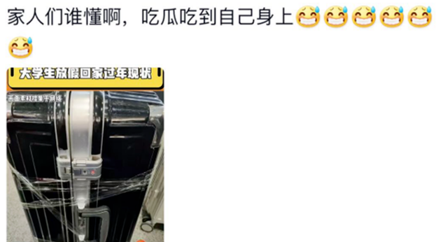 妈妈:你去问问谁家大学生行李箱这样放着?我:那很有生活了