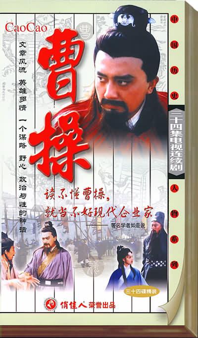 集合！三国是影视剧高发阶段，30多部，这是最全的