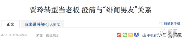 什么？贾玲结婚了？还是小她7岁的年下弟弟！言承旭暴哭了
