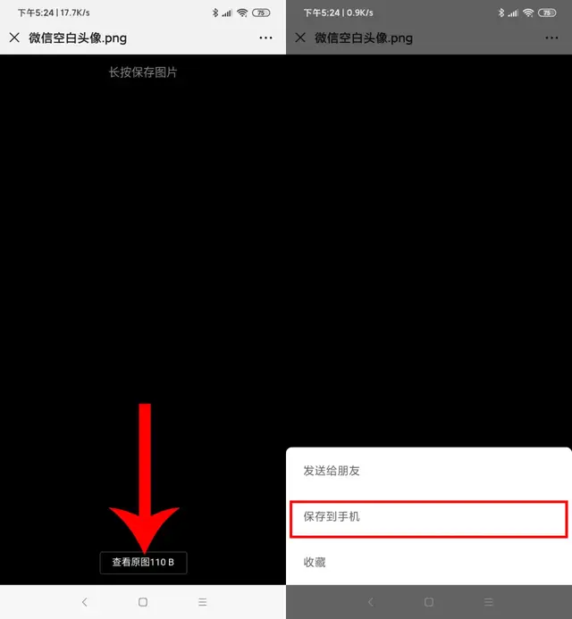 微信透明版上线：朋友圈、头像、昵称、表情，全都能成空白