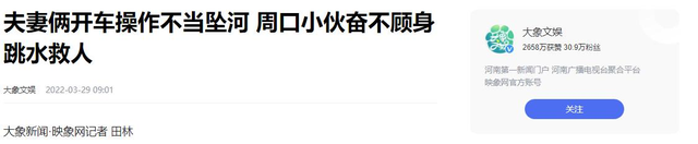 22年河南小伙跳河救人，体力耗尽留遗言，被救女子不放手让一起走