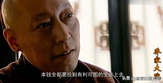 《乔家大院》原著：孙茂才被逐出乔家，人越穷，思想越极端