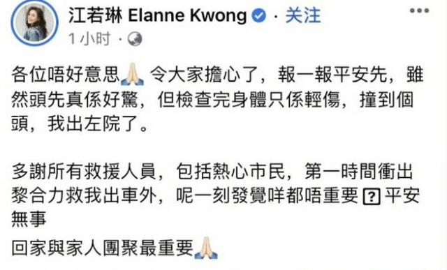 疑似失控！知名女星遭遇车祸！