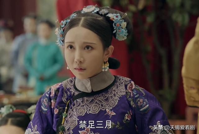 《延禧攻略》之嘉嫔