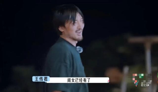 齐溪王传君认爱后首度同框！男方低调现身浪姐3，甜蜜陪伴好恩爱