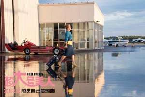 超大号美人(《超大号美人》：这不是“自信美”，“这是想得美”)