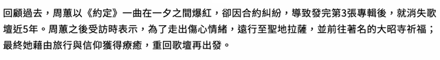 《约定》原唱43岁嫁不出！自曝靠软件觅桃花，一晚狂撩11人