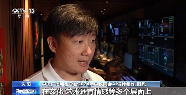 氛围感拉满！总台中秋晚会“含月量”极高