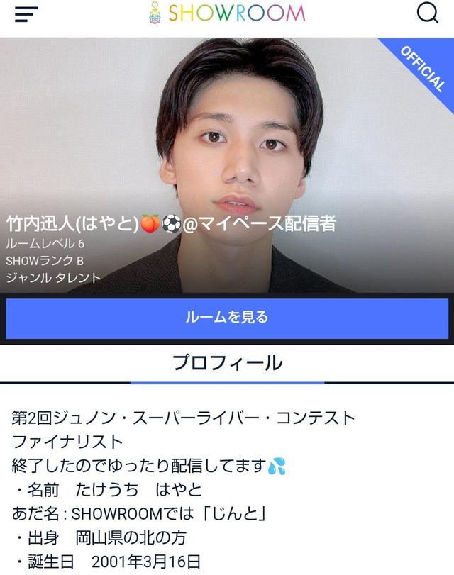 日本国脚认罪「3男集体性侵女子」　另一嫌犯是直播主…选秀前10强