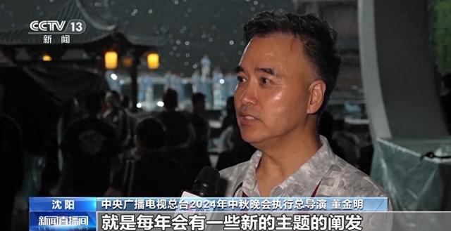 氛围感拉满！总台中秋晚会“含月量”极高