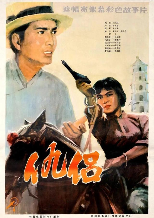 他是上影演员，可与梁波罗比帅，在《等到满山红叶时》饰高英恋人