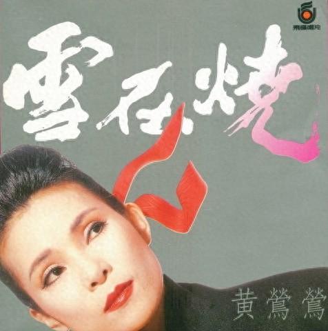 想当年｜这些冷门老歌，你还在听吗？