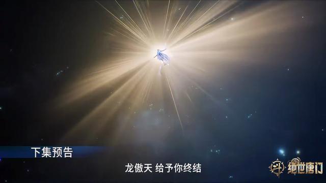 斗罗大陆:王冬新形象曝光,霍雨浩动用底牌,萧萧一个做法好霸气