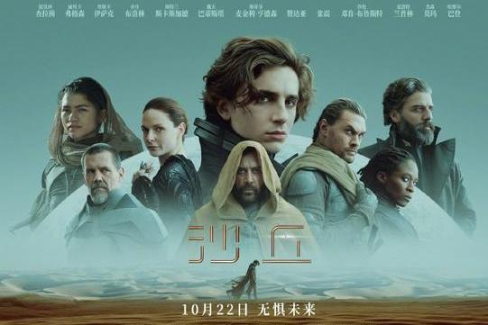 末日、黄沙、荒原，《沙丘》中的拍摄地原来在这里