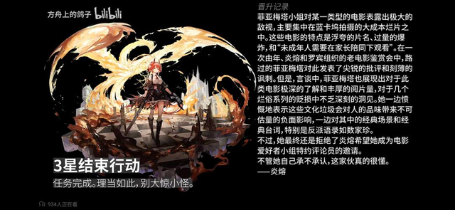 近两个小时的《明日方舟》音乐会里，我都看到了什么