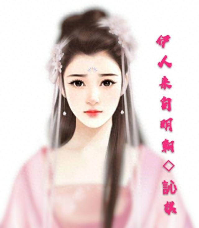 穿越小说推一波:古穿今,强推:伊人来自明朝、夜旅人