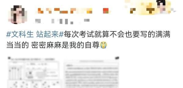 文科生理科生，一起battle上热搜