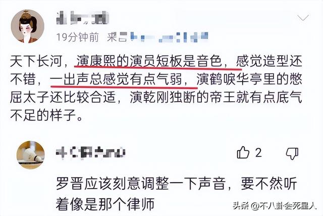 同样是演康熙，把罗晋、刘恺威、陈道明放一起看，差距一目了然