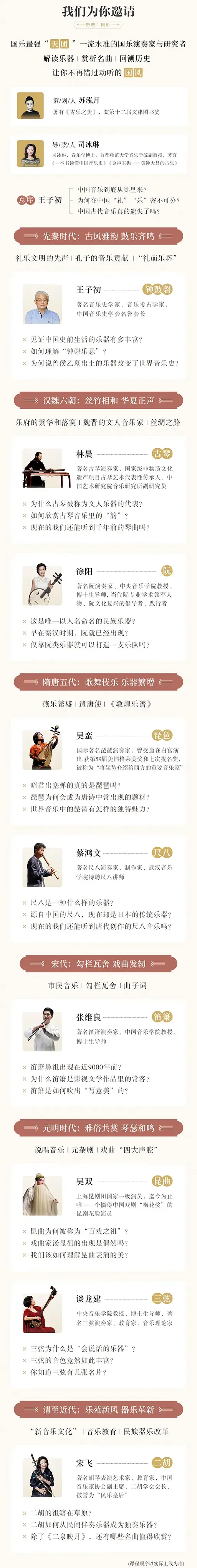 摇滚老炮儿× 民族乐器,两个字:“炸裂”!