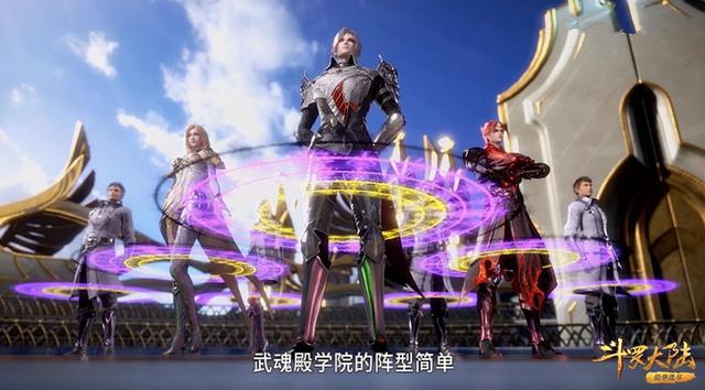 斗罗大陆，武魂殿战队实力详解，胡列娜的魅惑远胜小舞