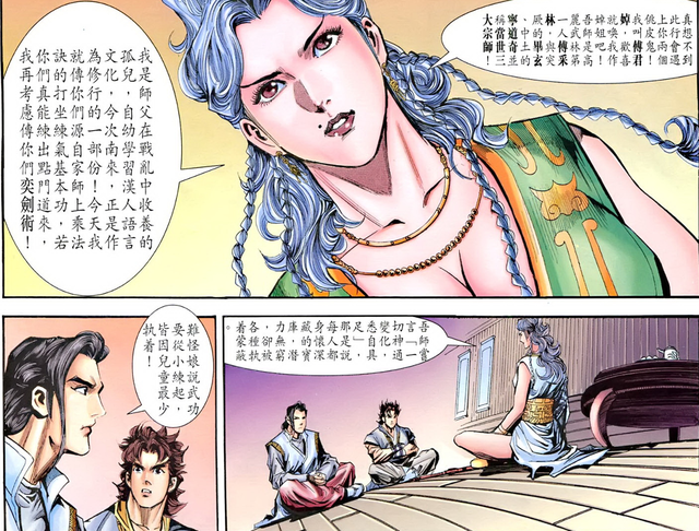 港漫大唐双龙传——九玄大法+奕剑术