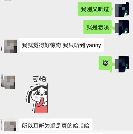 Yanny还是Laurel?一个单词判断你是否年轻,这两天大家吵翻了……