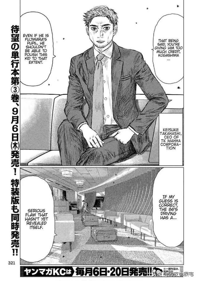 一部27年前的“老司机”日漫，是如何做到红遍二次元和娱乐圈的？