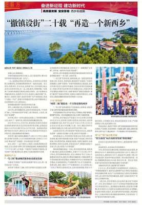 西乡镇(“撤镇设街”二十载 “再造一个新西乡”)