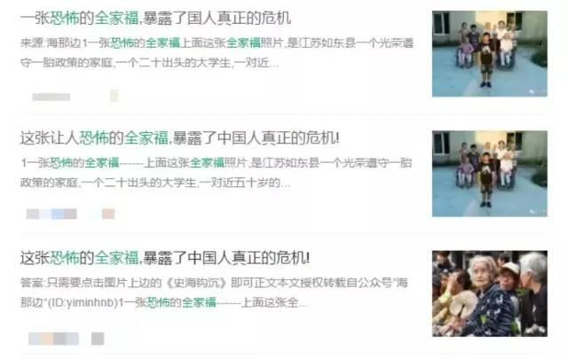 “恐怖全家福”微博爆火,被困扰几年的男主角说出了真相