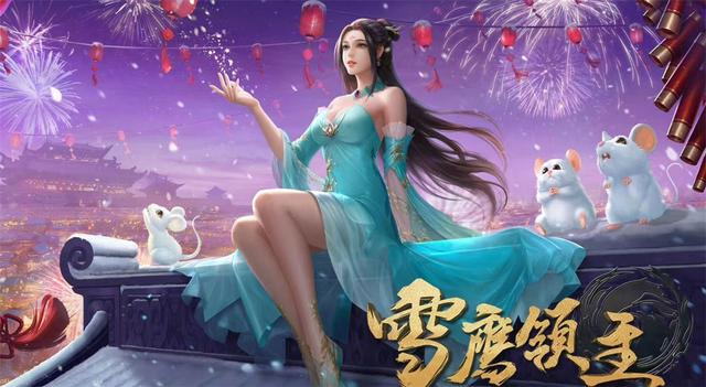 ​雪鹰领主大结局：女管家退出，雪鹰大婚成国漫最快成婚的男主