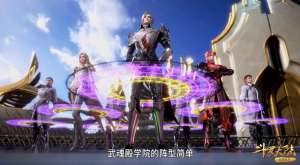 斗罗大陆胡列娜(斗罗大陆，武魂殿战队实力详解，胡列娜的魅惑远胜小舞)