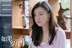 傅晶主演的电视剧(傅晶《如果岁月可回头》热播，林响重获幸福生活)