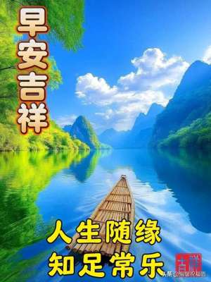 温馨(周日早安群发温馨的早上好问候语创意图片带字，暖心的祝福大全)