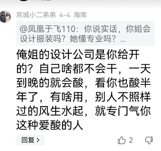 京城小二又回娘家 网友吐槽家里又脏又乱,还带着婆婆 ,小二怒怼!