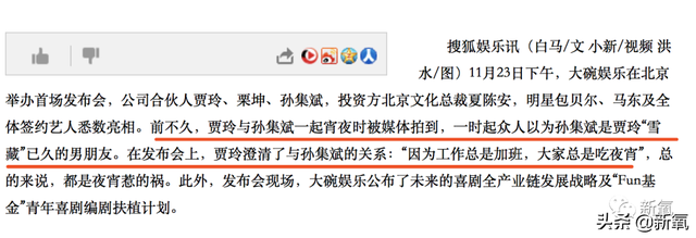 什么？贾玲结婚了？还是小她7岁的年下弟弟！言承旭暴哭了