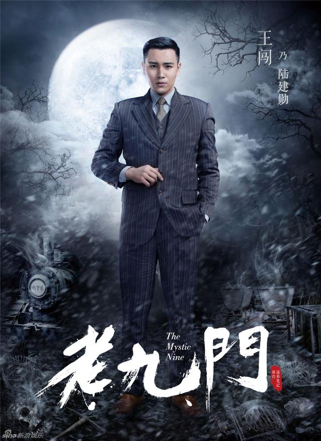 电视剧《老九门》演员表角色大解析，谁最帅？