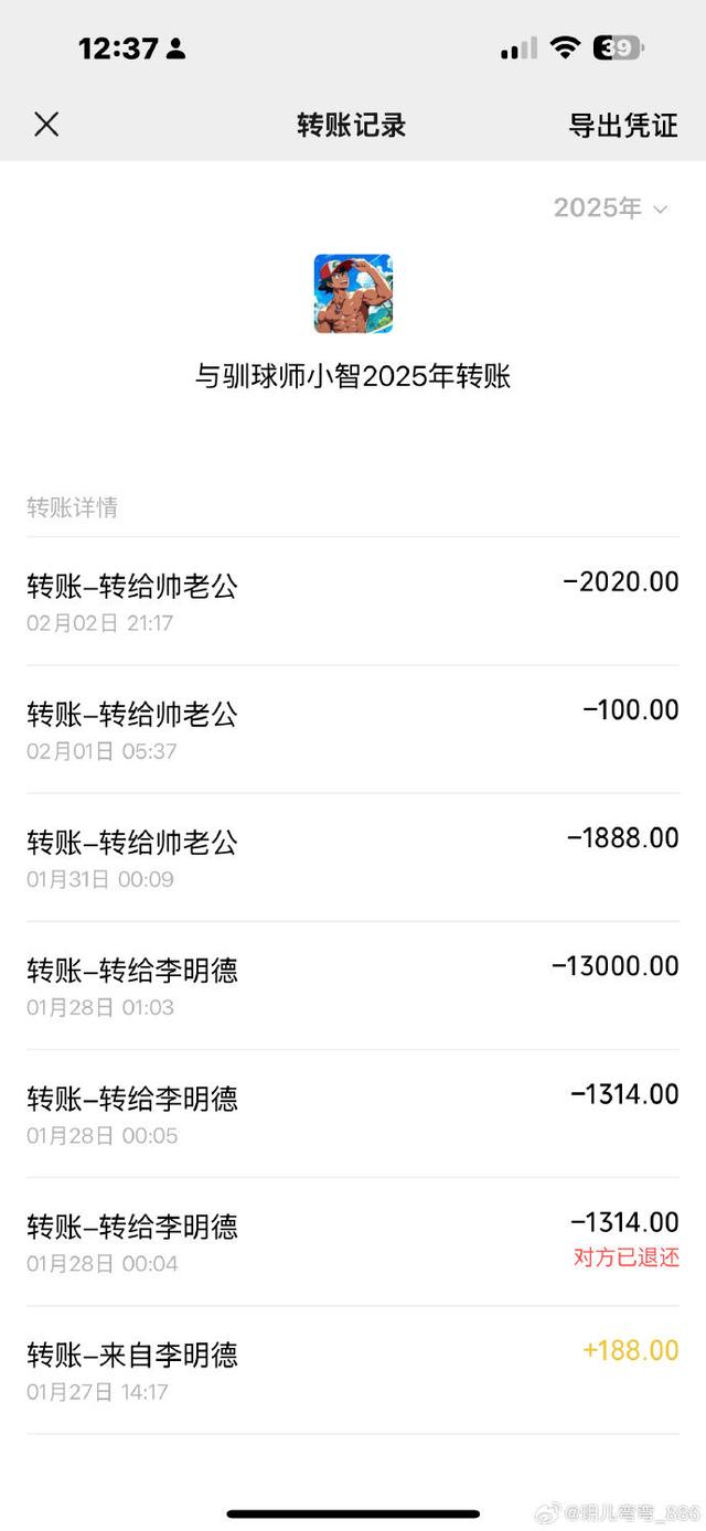 《玉骨遥》男星被旧爱控「把狗的头往地上摔」 人设翻车:连爸妈都骂