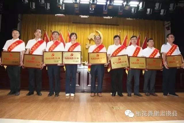 我县召开庆祝中国共产党成立95周年大会