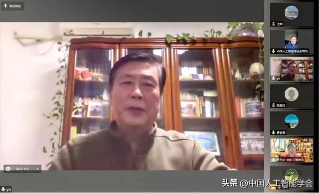 中国人工智能学会智能系统工程专业委员会换届会议顺利召开