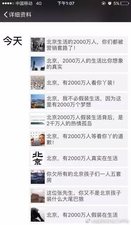 70后大叔沉迷B站无法自拔,干脆辞职去做董事长