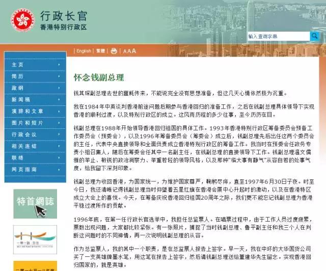 遗体告别现场除了七常委，还有一位特别来宾