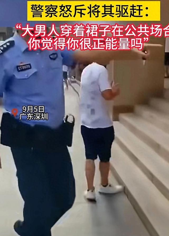 深圳一男子户外穿黑丝直播遭警察驱逐，网友纷纷表示：干的漂亮！