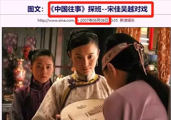 42岁仍未婚的小宋佳，综艺败坏路人缘，与名导张黎的感情成黑历史