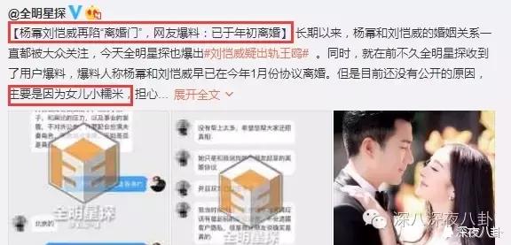 好直白！徐冬冬微博直接把王鸥称为多次做三的jian人