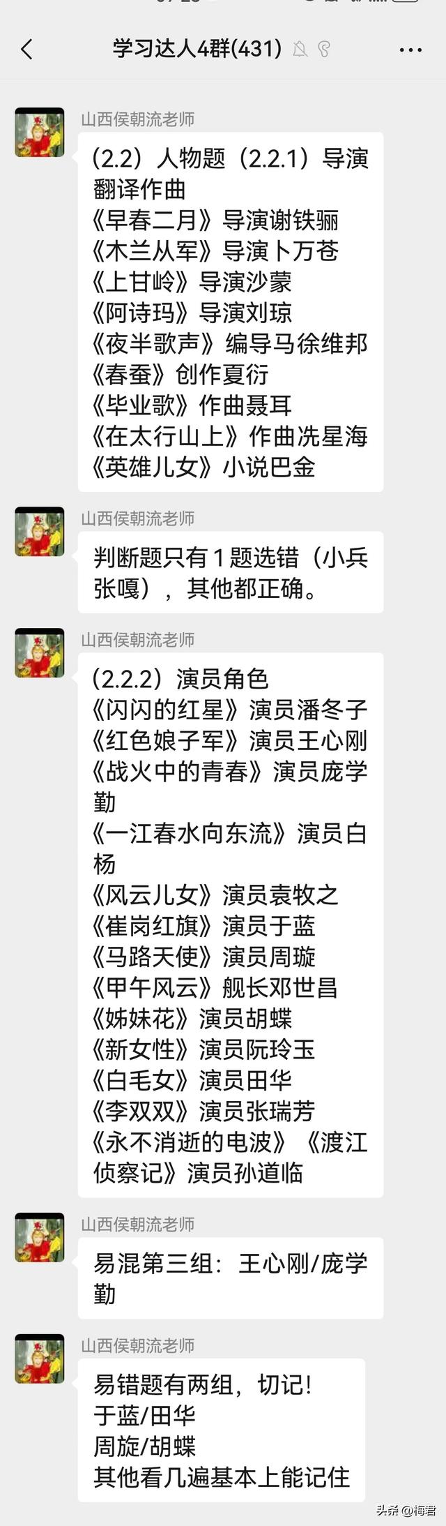 学习强国9月18日可能转入四人赛题目及快速记忆技巧