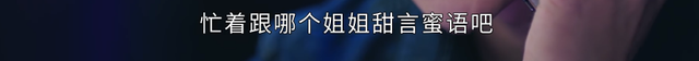 正青春：得知贝戈身份，林睿和他切割，却说明林睿在情感上已沦陷