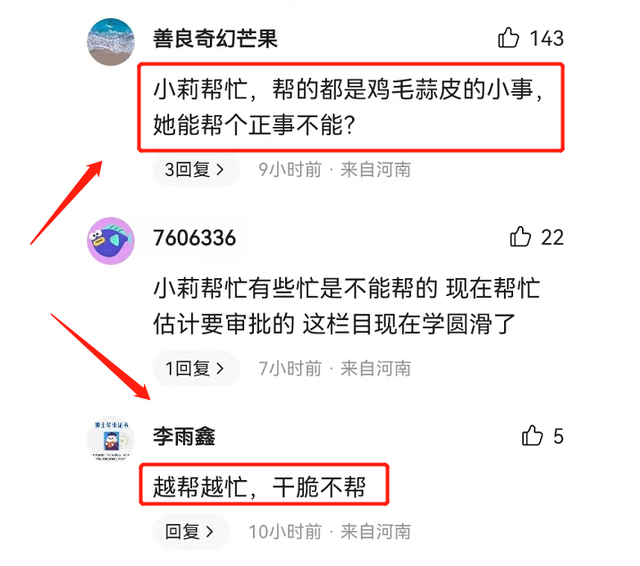 郑州富士康事件，揭开了“小莉帮忙”的遮羞布，良心呢？
